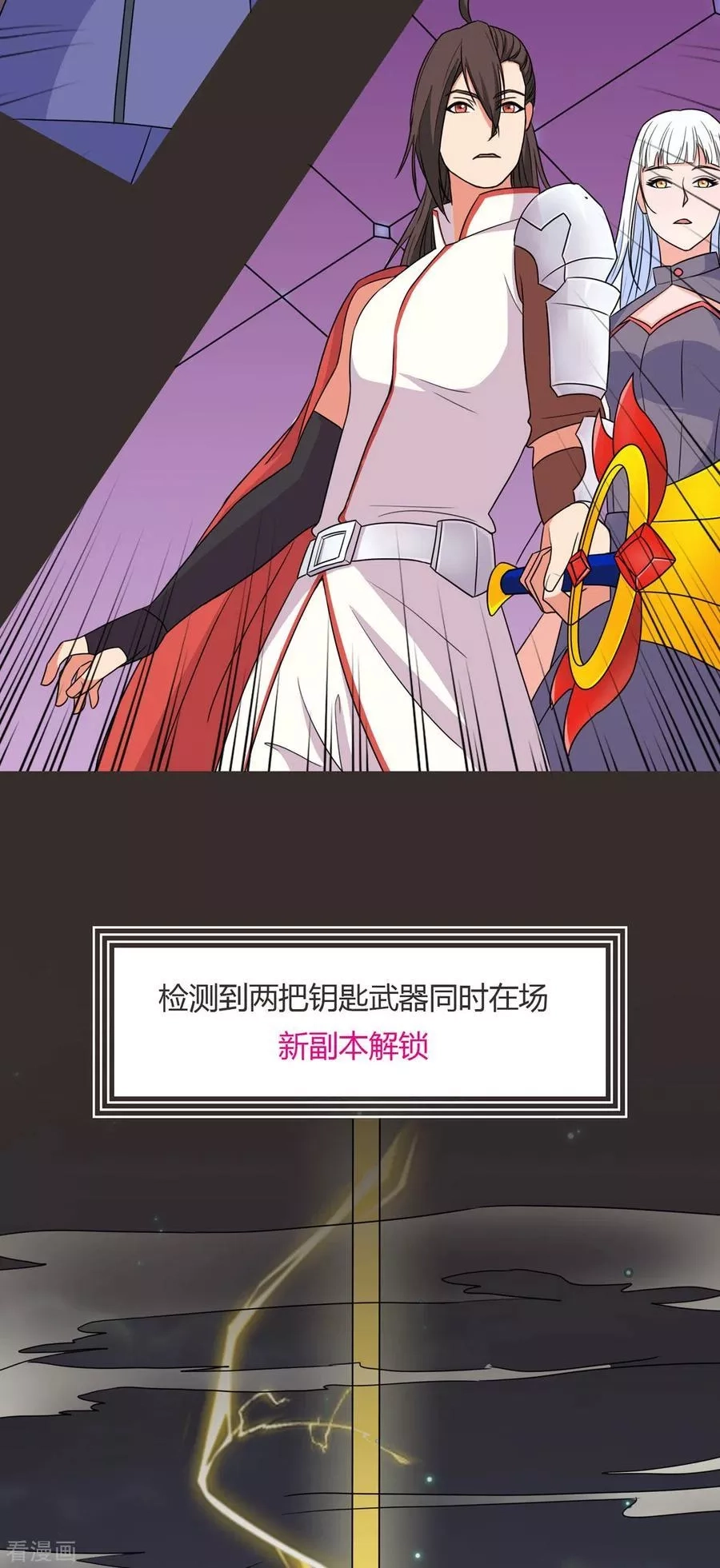 开局送妹：我有百万游戏娘,第48话 那我主动点？,第39张
